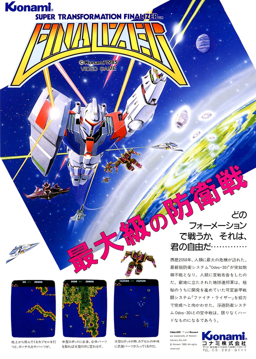 Finalizer - Super Transformation (set 2) Arcade Game Cover
